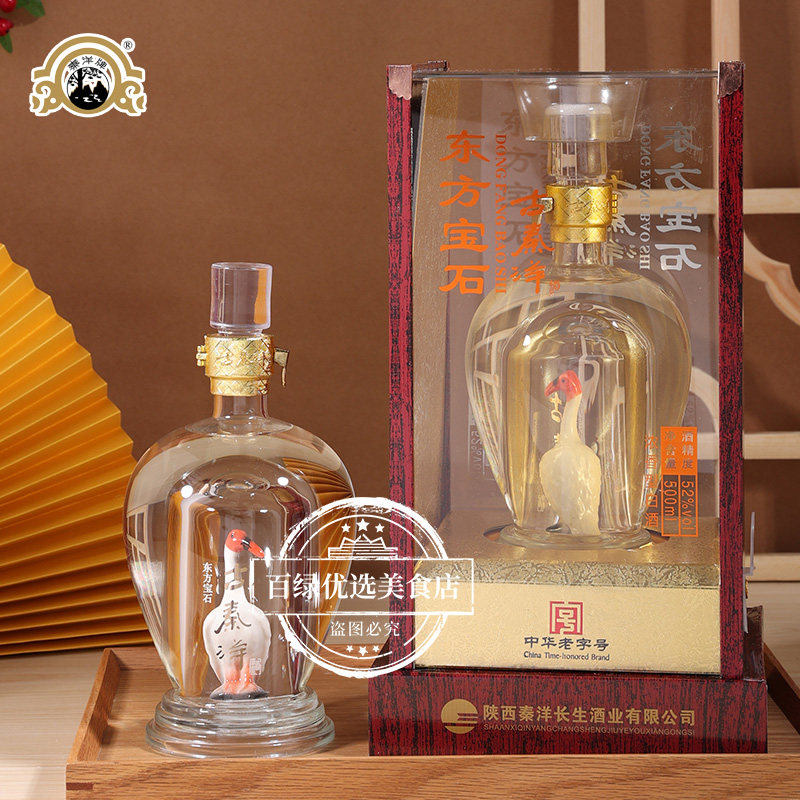 陕西古秦洋白酒东方宝石52度高度浓香型固态发酵粮食酒水送礼