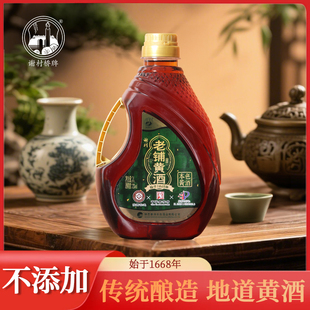 陕西汉中洋县谢村黄酒谢村桥老铺草本黄酒12度本色半甜型2L大桶装