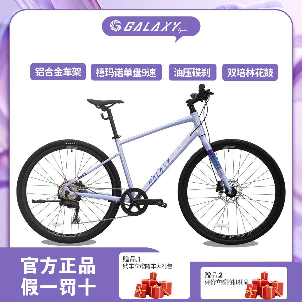 格莱仕C9女生通勤公路车轻便省力