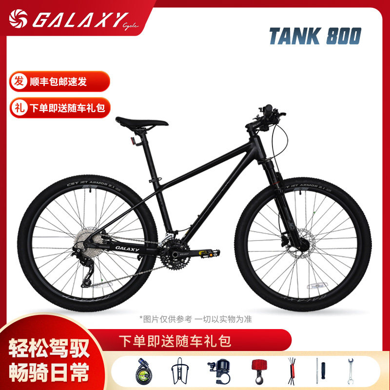 格莱仕2026新款TANK 800成人男女30速铝架减震油刹山地自行车