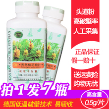 7瓶装正品云南德科特无糖破壁精片1