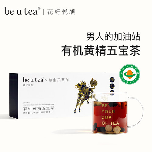 beutea黄精桑葚五宝茶