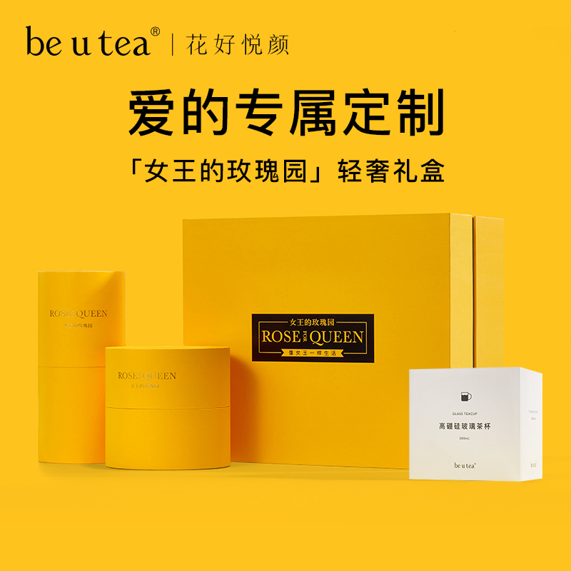 【送礼佳选】高档玫瑰花茶礼盒