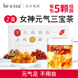 beutea红枣桂圆枸杞茶姜枣茶养生茶花茶大枣枸杞干龙眼茶女泡水喝