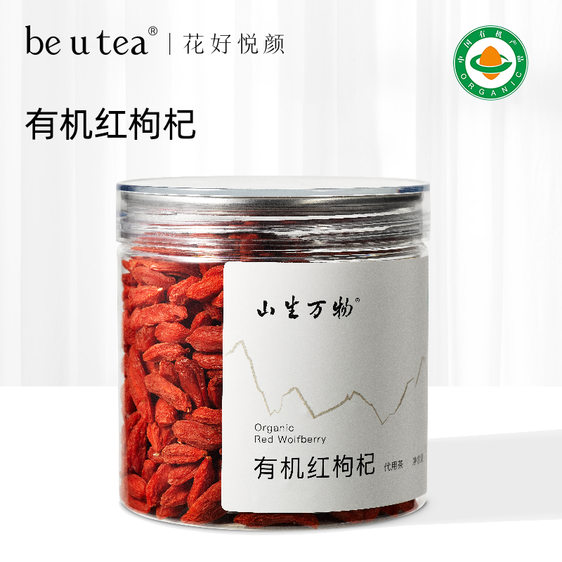 青海头茬有机红枸杞子药食同源