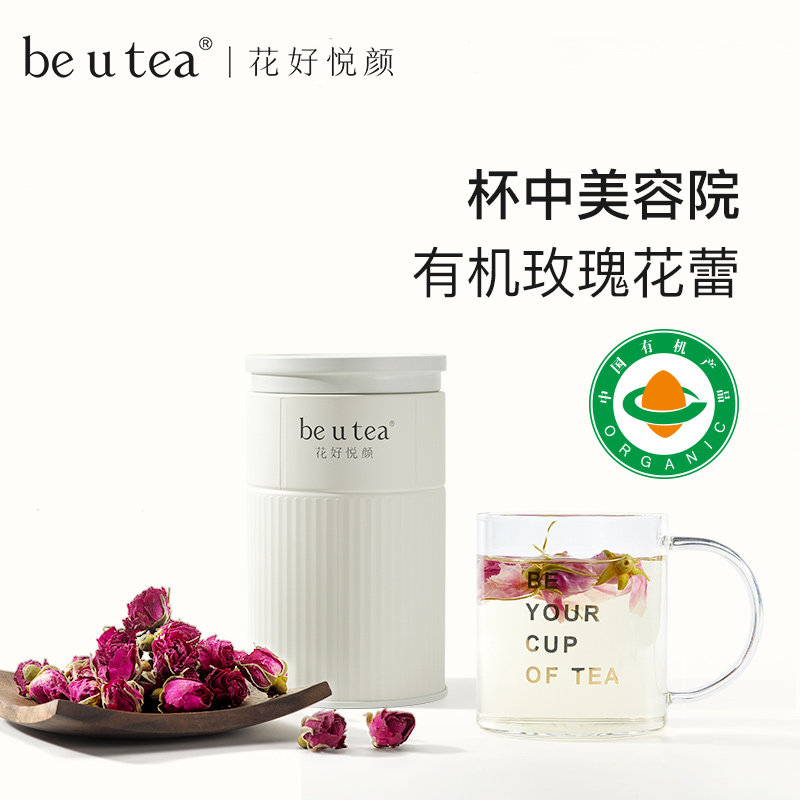 【有机认证】有机平阴玫瑰花蕾茶