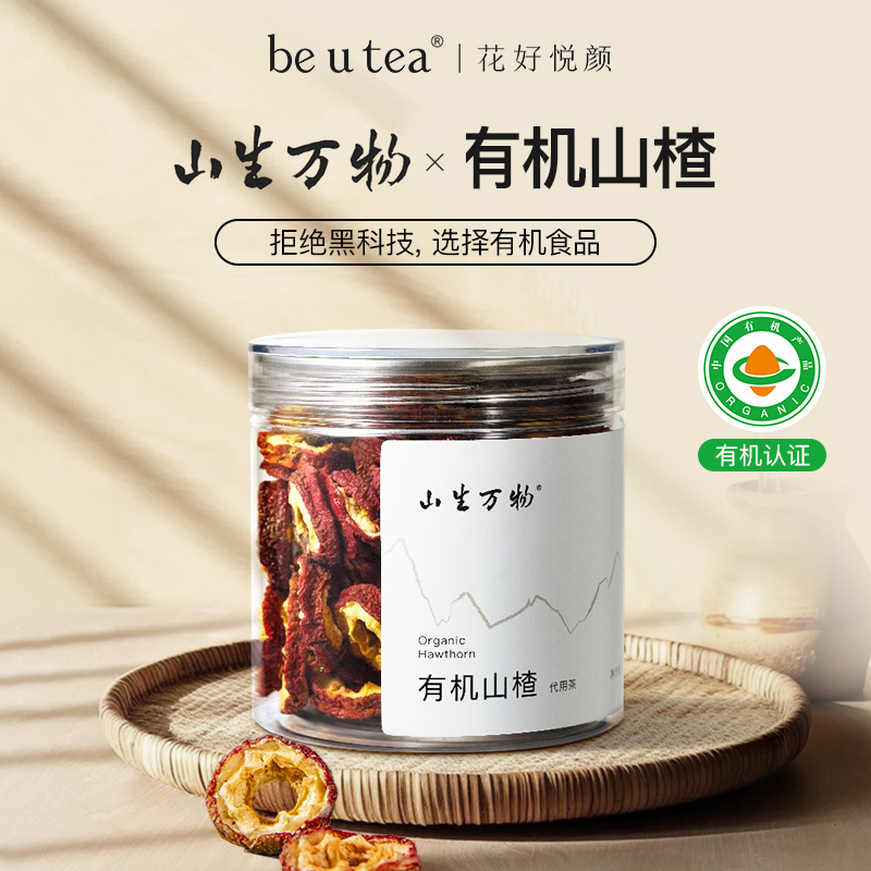 beutea有机山楂干泡水泡茶胃口好