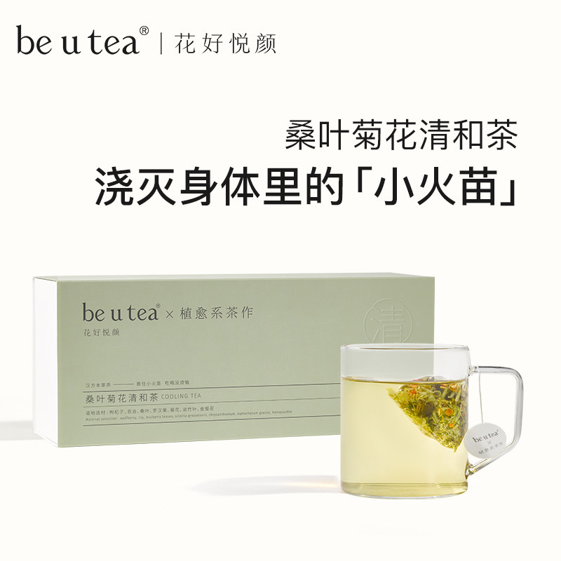 桑叶菊花清和茶养生茶金银花百合枸杞子罗汉果代用花草茶正品泡水,茶,代用/花草茶,淘宝优惠券,粉丝福利购,淘宝优惠卷