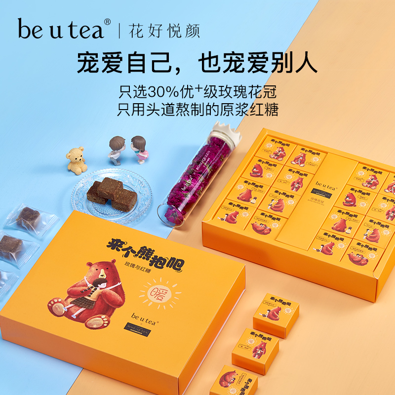 送女友玫瑰花红糖姜茶姨妈茶