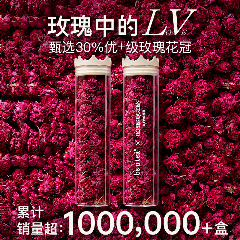 beutea高端玫瑰花茶大朵精挑重瓣平阴玫瑰茶干玫瑰花冠无硫熏