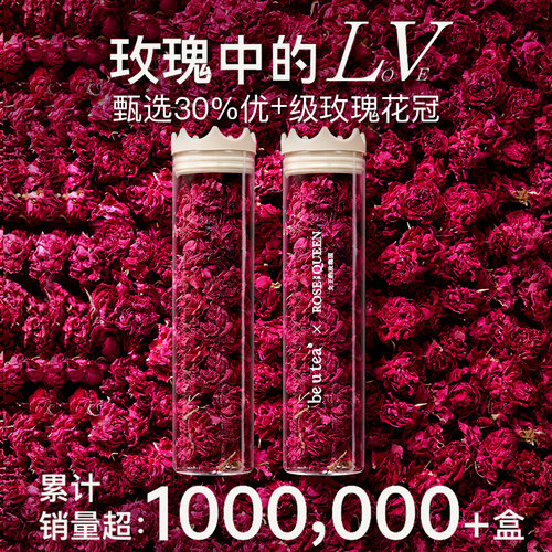 玫瑰花茶养颜茶一天一杯白肤美