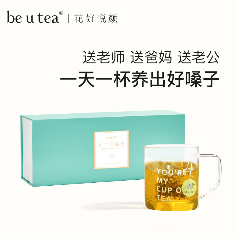 百合清清茶罗汉果陈皮茶喉咙舒服滋润嗓子养生花茶送老师送礼礼盒