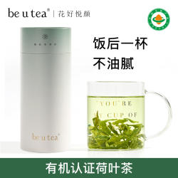 beutea纯荷叶茶严选洪湖荷叶有机干荷叶茶罐装养生花茶旗舰店正品