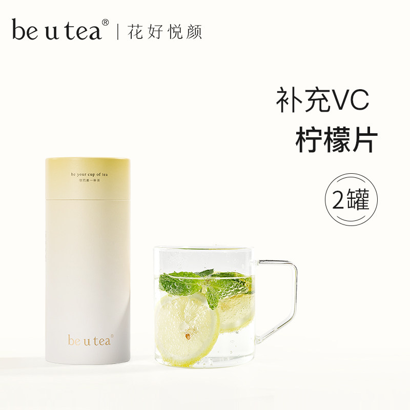 beutea冻干柠檬片柠檬茶冻干柠檬片泡水喝早c晚a水果茶养生花果茶,茶,代用/花草茶,淘宝优惠券,粉丝福利购,淘宝优惠卷