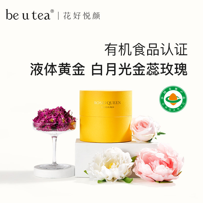 beutea白月光玫瑰花茶干玫瑰花泡水喝养生茶金蕊有机原材礼盒礼物