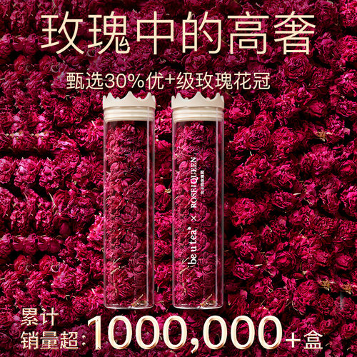 高端玫瑰花茶疏肝解郁美容养颜