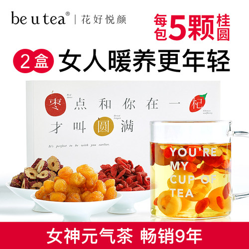 beutea红枣桂圆枸杞茶加姜姨妈茶