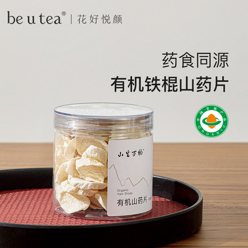 山生万物系列有机山药片茶四神汤图片