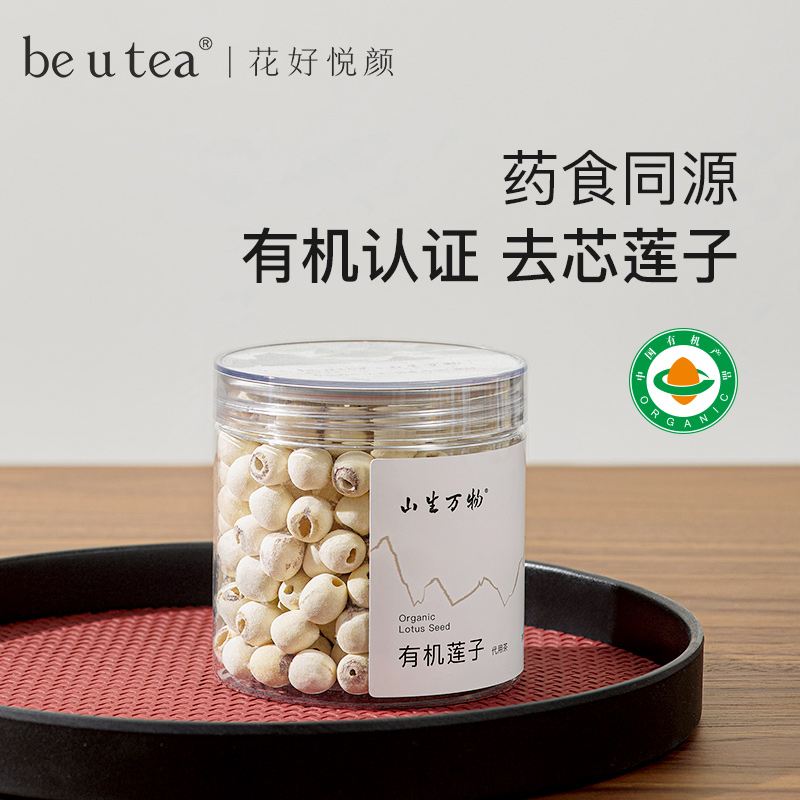 山生万物系列有机莲子代用茶