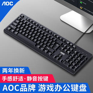 KB161有线单键盘 AOC USB笔记本台式 电脑商务办公便携通用键盘