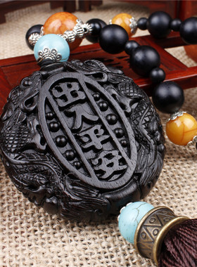 手工木雕黑檀符圆牌吊坠汽车挂件