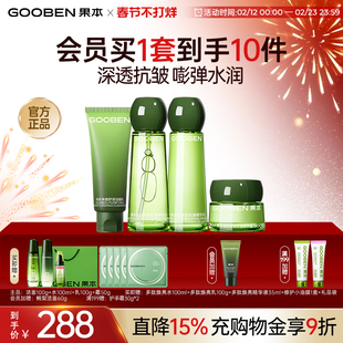 【入会解锁加赠】鳄梨千肽3.0水乳套装淡纹紧致抗皱修护妈妈护肤