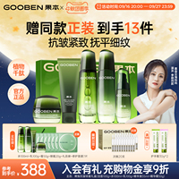 【李颖同款】果本鳄梨水乳护肤品礼盒套装淡纹紧致抗皱保湿送妈妈