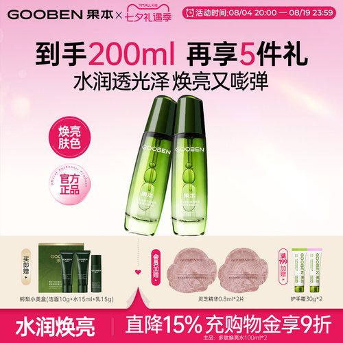 【入会解锁加赠】鳄梨焕亮精华水紧致舒缓爽肤水补水保湿淡化细纹
