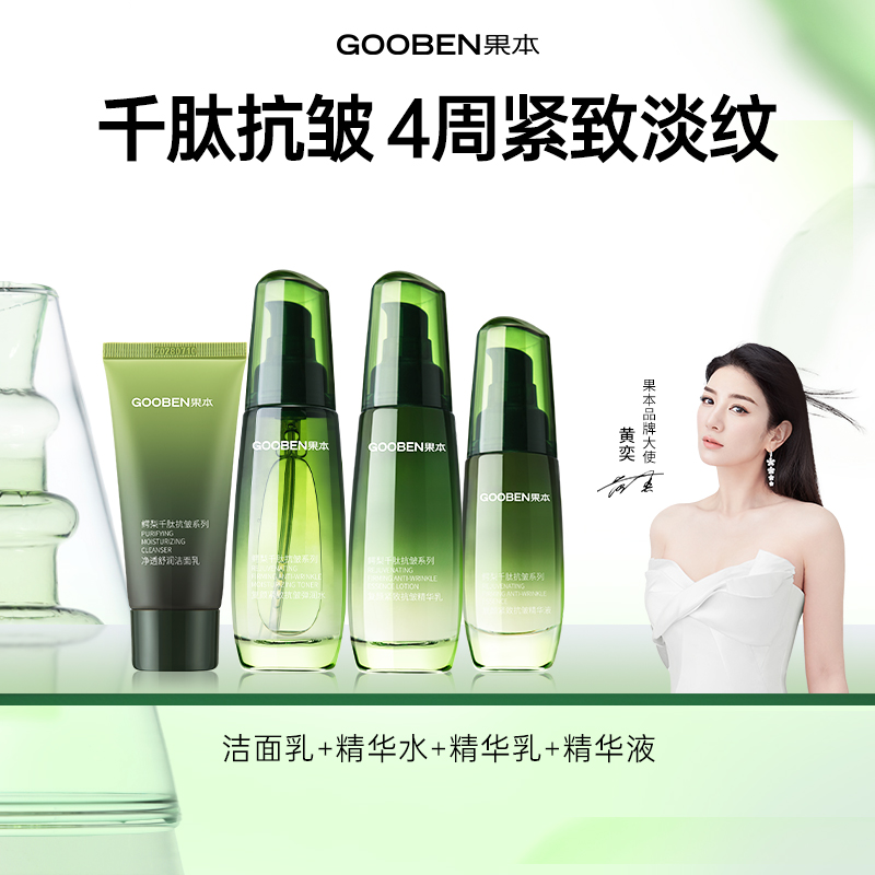 果本旗舰店鳄梨水乳套装淡纹紧致抗皱补水保湿妈妈护肤品套装