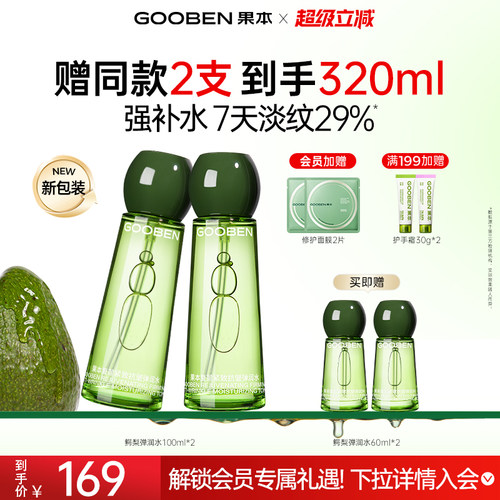 果本紧致提拉修复爽肤水