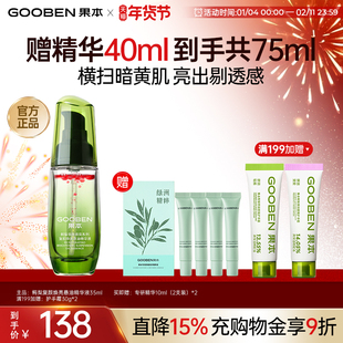 果本鳄梨焕亮悬油精华液紧致抗皱精华液深层补水保湿舒缓面部精华