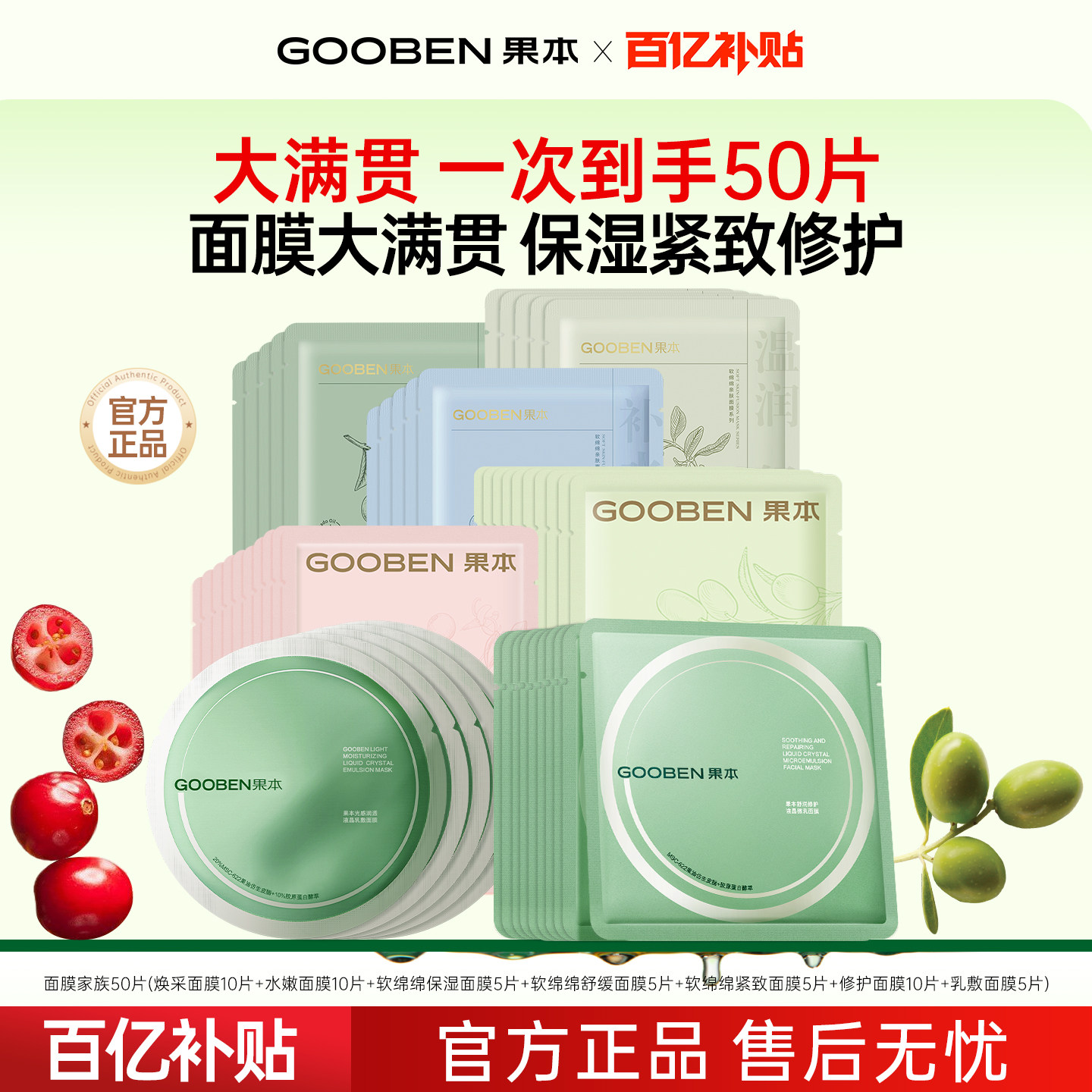 果本水嫩深润果柔柔面膜换季补水保湿贴片面膜改善干燥面膜贴片