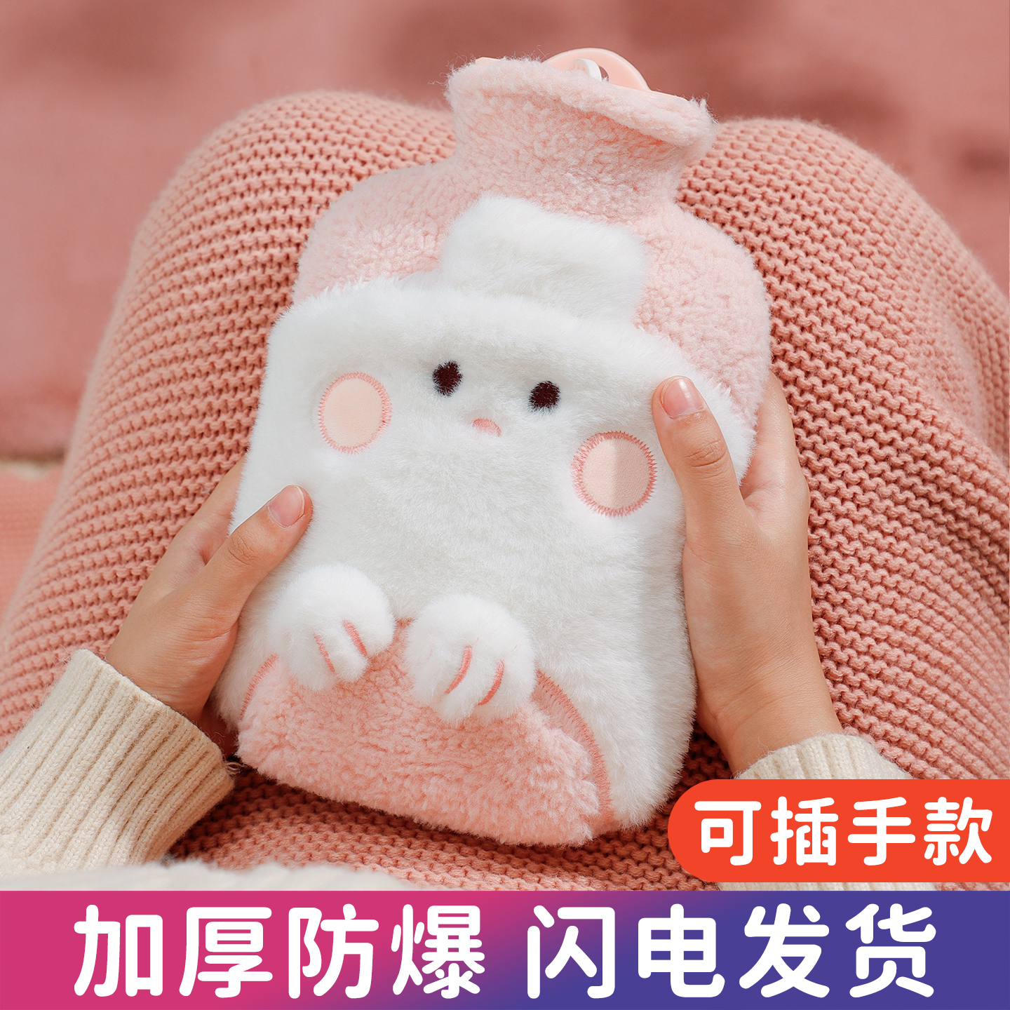 冬季毛绒热水袋注水暖水袋可插手