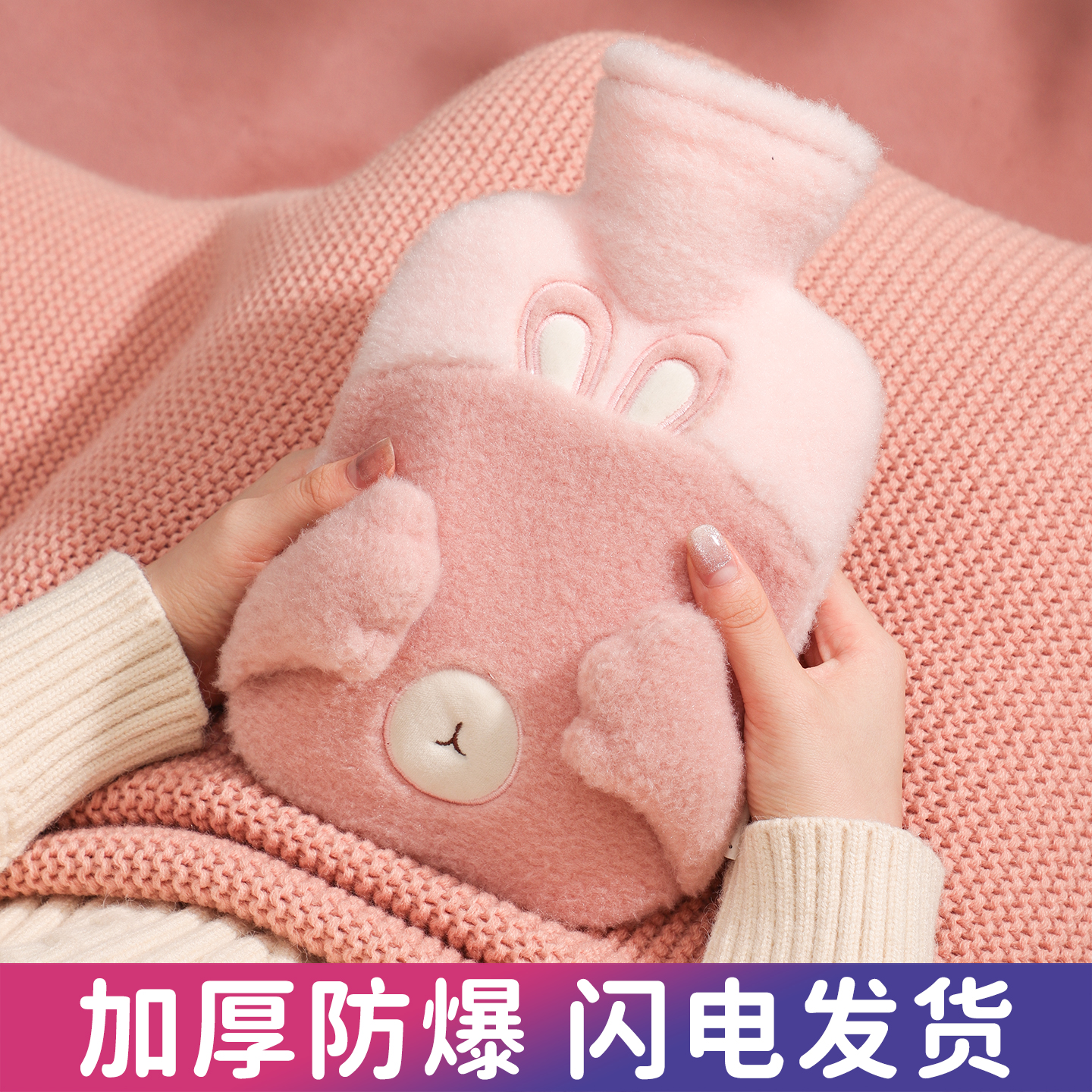 冲水可爱敷肚子学生防爆暖手宝