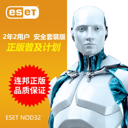 杀毒软件eset多少钱 杀毒软件eset价格 小麦优选 杀毒软件eset多少钱 杀毒软件eset价格 小麦优选