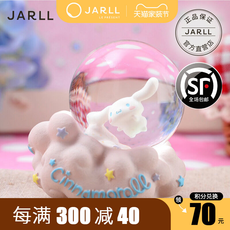 情人节水晶球大耳狗JARLL/赞尔