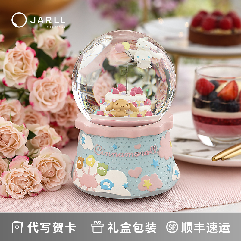 赞尔jarll音乐盒满额送好礼