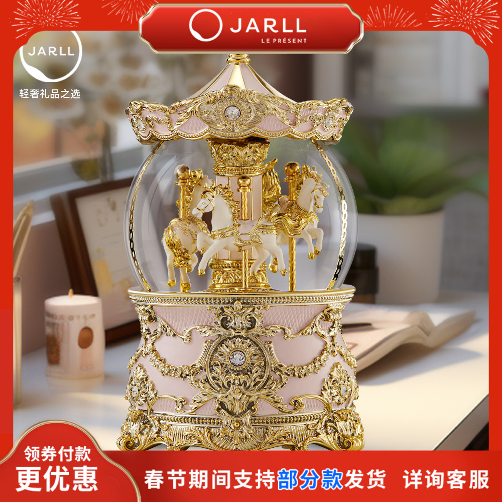 赞尔jarll水晶球旋转木马音乐盒八音盒女孩生日礼物送女生结婚礼