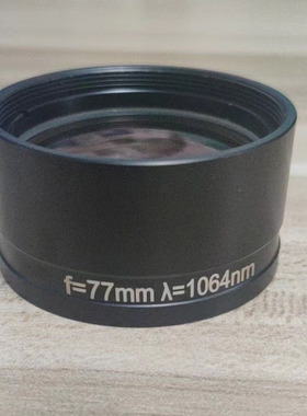 激光聚焦镜切割焊接划片355nm532nm红外1064nm三维动态30天内退换