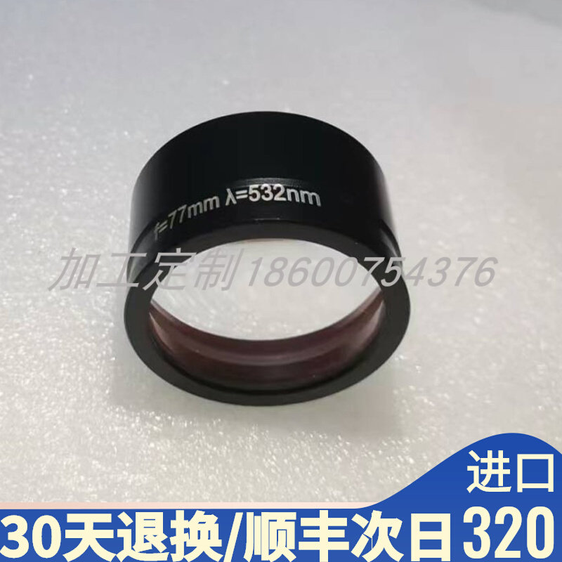 激光准直镜S动A905聚焦镜M态猫眼切割焊接红外紫外绿光划片复合试