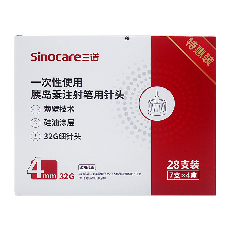 三诺胰岛素针头4/6mm注射笔通用一次性诺和锐东宝甘舒霖秀霖优锐图片