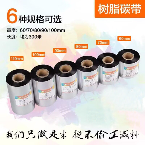 10卷9.5 20卷9折 高品质碳带
