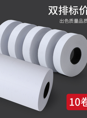 双排标价纸8806适用于双排打价机白色打码纸标价签打价纸