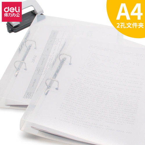 穿孔可拆卸多功能办公用文件夹
