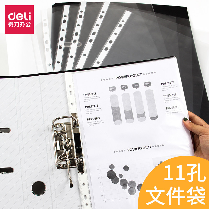 得力5480文件夹活页插页a4快劳夹2寸5.