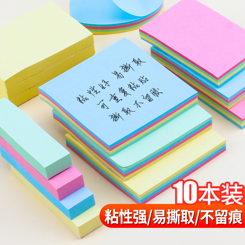 便利贴创意N次贴便签本小本子便利签可爱便条纸索引标记可撕记事备忘留言便签贴纸学生用粘性强大号便利贴 文具电教/文化用品/商务用品 便签本/便条纸/N次贴 原图主图