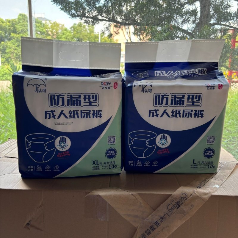 【整箱优惠】认可成人纸尿裤防漏型老人男女适用尿不湿舒适瞬吸