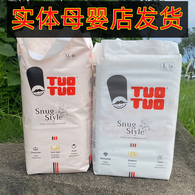 TUOTUO纸尿裤拉拉裤尿不湿