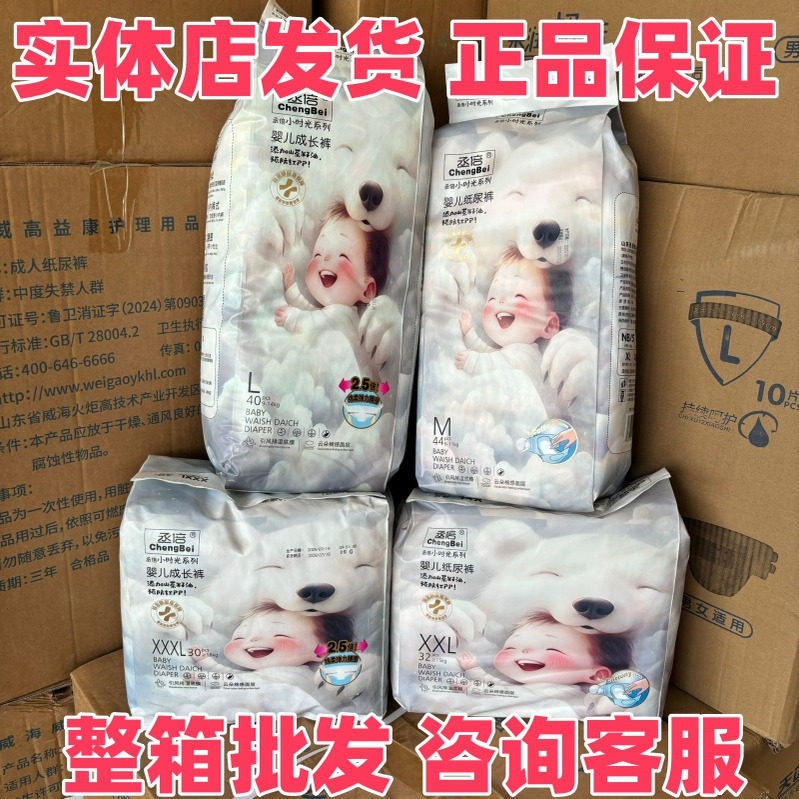 丞倍小时光山茶油婴儿纸尿裤尿不湿学行裤拉拉裤柔薄干爽透气
