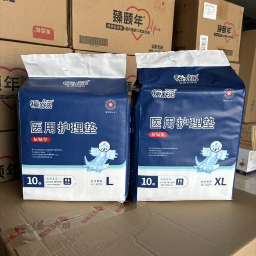 【拍下发4包】爱舒乐成人粘贴式纸尿裤/L臀围95-145CM/XL110-160